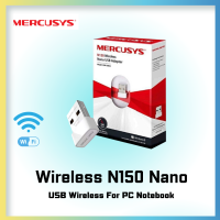 MERCUSYS WIRELESS USB ADAPTER (ยูเอสบีไวไฟ) MW150US - N150 WIRELESS NANO USB ADAPTER