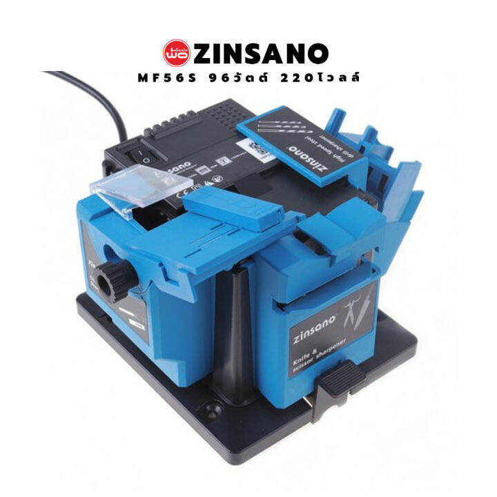 zinsano-เครื่องลับคม-รุ่น-mf56s-96วัตต์-220โวลล์-ลับคมดอกสว่าน-hss-เจียรใบมีดได้-เครื่องมือพ่อ