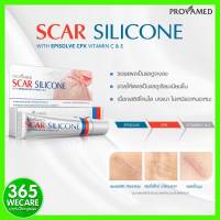 PROVAMED Scar Silicone 10g. ดูแลผิวที่มีรอยแผลเป็น 365wecare