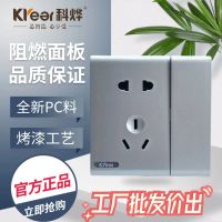 KEYE panel switch wall socket 86 type universal concealed paint double control switch with single connection five-hole socket switch E63
