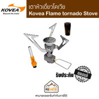 Kovea Flame tornado Stove KB-N1005