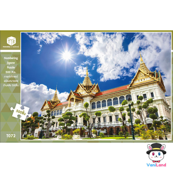 ตัวต่อจิ๊กซอว์-500-ชิ้น-รูปพระบรมมหาราชวัง-ประเทศไทย-ภาพสิ่งก่อสร้าง-t072-architecture-jigsaw-puzzle-vaniland