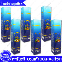 6 ขวด(bottles) Thipmonkol น้ำมังคุดทิพย์มงคล ตรา พนารินทร์ 250 ml.