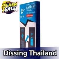 Dissing Battery เพิ่มความจุ 7+ **ประกันแบตเตอรี่ 1 ปี** #แบตโทรศัพท์  #แบต  #แบตเตอรี  #แบตเตอรี่  #แบตมือถือ