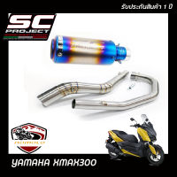 ท่อxmax 300 ท่อ sc project สีรุ้ง อุปกรณ์ครบชุด รับประกันคุณภาพสินค้า 1 ปี เสียง ลั่นเร้าใจ เสียงดุๆสไตล์ bigbike ใส่ได้เลยตรงรุ่นไม่ต้องแปลง ท่อเ