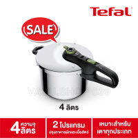 TEFAL ทีฟาล์ว หม้ออัดแรงดัน 4 ลิตร รุ่น SECURE TRENDY P2580400 สีเงิน/เขียว