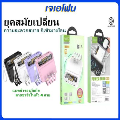 รับประกัน 1 ปี OUKU พาวเวอร์แบงค์ แบตสำรองไฟ แบตสำรองไฟพกพา 10000 mah มีสายในตัว 4 หัว ใช้งานเก็บสายสะดวก แถมสายคล้องมือ