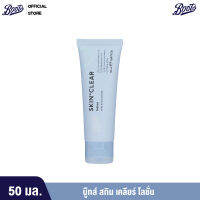 Boots Skinclear Lotion บู๊ทส์ สกิน เคลียร์ โลชั่น 50 มล.