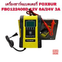 เครื่องชาร์จแบตเตอรี่ FOXSUR FBC122406D 12V 6A/24V 3A