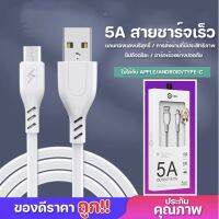 สายชาร์จสำหรับไอโฟน 1เมตร Fast Charger Cable For iPhone 5 5S 6 6S 7 7P 8 X XR XS Max 11 11Pro 11ProMax 13 13Pro 13ProMax 13Mini iPad iPod 14 14Pro 14Plus 14Pro MAX