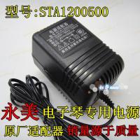 Power Adapter Model: STA1200500 Input 220v Output 12v-500mA Yongmei Electronic Organ