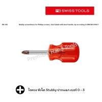 PB Swiss Tools ไขควง ปากแฉก เบอร์ 0, 1, 2, 3 หัวโต Stubby ด้าม Classic สีแดงใส รุ่น PB 195