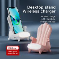 Desk Phone Holder 15W Fast Charge Stand withLED Night Light Aromatherapy Loudspeaker Cooling Magnetic Wireless Charger Universal