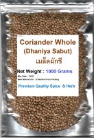 #Coriander Seeds (Dhaniya Sabut ), 1000 grams  เมล็ดผักชี 1000 grams