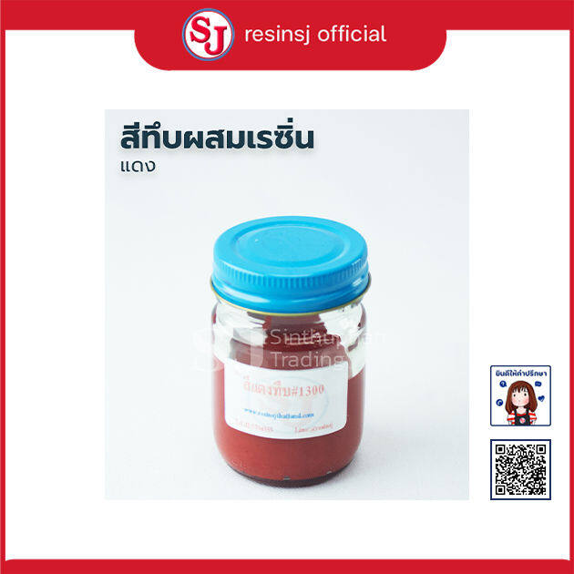 สีผสมเรซิ่น-สีทึบ-เลือกสีได้-ขนาด-30-กรัม-สีทาเรซิ่น-สีลงยา-ลงยาเหรียญพระ-ทำสีโมเดล-ลงสีโมเดล-ลงสีเรซิ่น