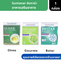 Suntanar | ซันทาน่า อาหารเสริมอาหาร ขนาด 23.10 g.30 capsules. ( บำรุงโลหิต บำรุงตับ )