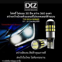 [ร้านค้าไทย] 2ชิ้น DXZ T10 W5W 3014 30ชิพ หลอดไฟหรี่ LED ไฟรถยนต์ ไฟในห้องโดยสาร [มีรับประกัน]