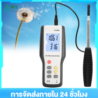 HT9829 Hot Wire Thermal Anemometer for Wind Temperature Air Volume Wind Speed Testing US Plug 100-240V