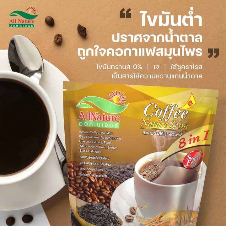 c101-shop-กาแฟเนเจอร์สริม-ผสมกระชายดำ-งาดำช่วยยับยั้งเซลล์มะเร็ง-ฟื้นฟูสภาพเซลล์ลดหิวใจไม่สั่นไม่บีบหัวใจเหมาะสำหรับควบคุมน้ำหนัก