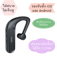 ?พร้อมส่ง? Remax รุ่น RB-T2 Bluetooth 5.0 HD Voice Small talk  หูฟังไร้สาย Noise Isolating หูฟัง Bluetooth สมอลทอร์ค บลูทูธ 5.0