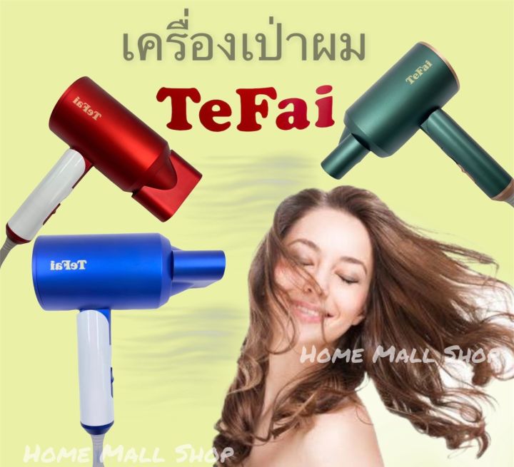 ไดร์เป่าผม-tefai-t66-เครื่องเป่าผม-ไดรเป่าผม-ไดร์เป่าผมพับได้-ไดเป่าผม-เครื่องเป่าผมพับได้-ไดร์เป่าผมพกพา-ไดร์เป่าผมมินิ-เครื่องเป่าผมไฟ