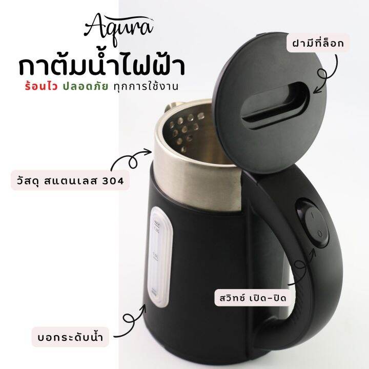 aqura-set-กาต้มน้ำไฟฟ้าโรงแรมพร้อมถาดรอง-ขนาด-0-8-ลิตร-สินค้ารับประกัน-1ปี-stainless-steel-304-grade-black-matt