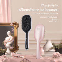 CoolAstyler CA-88 Negative ions Hair Brush หวีพกพาง่าย ประจุลบป้องกันไฟฟ้าสถิตย์ ระบบสั่นนวดหนังศีรษะ แข็งแรง น้ำหนักเบา