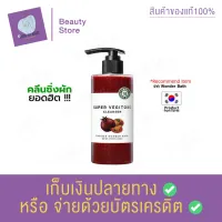 คลีนซิ่งผัก Wonder Bath Super Vegitoks Cleanser 300 ml. สูตร สีแดง สำหรับปัญหา ริ้วรอย สินค้าพร้อมส่ง