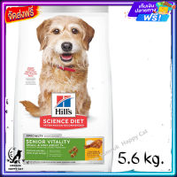 ส่ง รวดเร็ว ? Hills Science Diet Senior Vitality Adult 7+ Small &amp; Mini Chicken &amp; Rice Recipe dog food สุนัขพันธุ์เล็ก 7ปี+ ต่อสู้สัญญาณอายุที่มากขึ้น ขนาด 5.67 kg. ส่งฟรี ✨