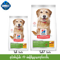 Hills Science Diet Senior Vitality Adult 7+ Small&amp;Mini สุนัขพันธุ์เล็ก 7ปี+ ต่อสู้สัญญาณอายุที่มากขึ้น ขนาดถุง 1.6 กิโลกรัม , 5.67 กิโลกรัม (ของแท้)