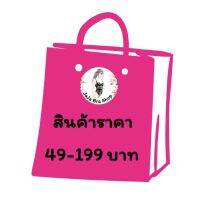 สินค้าพิเศษเฉพาะLiveสดเท่านั้น.