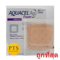 Aquacel Foam Ag+ Adhesive 12.5x12.5 cm [420627] (1 แผ่น)