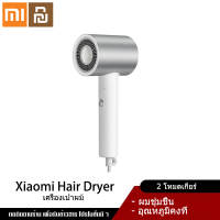 Xiaomi YouPin Official Store เครื่องเป่าผมไฟฟ้า ไดร์เป่าผมไฟฟ้า MIJIA H500 ไอออนลบ 1800W NTC สมาร์ทอุณหภูมิควบคุม Nanoe Professional Hair Care เครื่องเป่าผม Diffuser