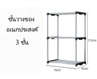 ( 2 ขนาด )  GCS ชั้นวางของ 4 ชั้น ขนาด  165 x 45 x 76 CM.  ชั้นวางของอเนกประสงค์ DIY ชั้นวางหนังสือ - สีดำ X 23 , 24