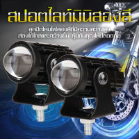 ไฟสปอร์ตไลท์1คู่ LED2สี แสงขาว+เหลือง ไฟสปอร์ตไลท์ออฟโรด ไฟมอเตอร์ไซค์ LED 88W+88W จำนวน 2ดวง ไฟหน้ามอเตอร์ไซค์ ไฟมอเตอร์ไซค์ ไฟสปอร์ตไลท์รถยนต์