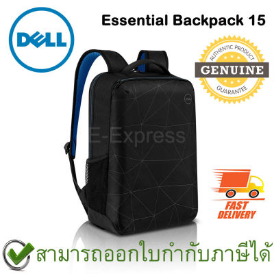 Dell Essential Backpack 15 กระเป๋าสะพายหลัง กระเป๋าใส่โน๊ตบุ๊ค/แล็ปท็อป ขนาดหน้าจอสูงสุด 15.6 นิ้ว ของแท้ [ Black ]