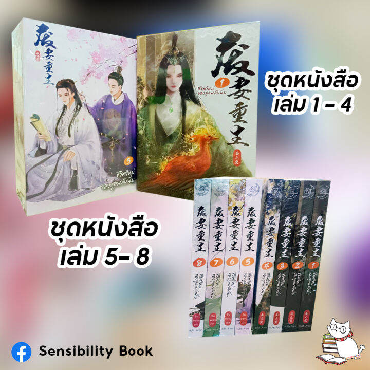 พร้อมส่ง-ชีวิตใหม่ของลูกพลับนิ่ม-เล่ม-1-8