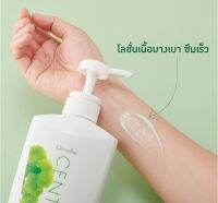 โลชั่นถนอมผิว เซนเทลลา Centella Body Lotionโลชั่นบำรุงผิว เพิ่มความชุ่มชื่น เนื้อบางเบา ซึมไวช่วยในการสร้างคอลลาเจนของผิวหนังให้ผิวเรียบเนีย