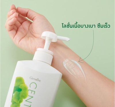 โลชั่นถนอมผิว เซนเทลลา Centella Body Lotionโลชั่นบำรุงผิว เพิ่มความชุ่มชื่น เนื้อบางเบา ซึมไวช่วยในการสร้างคอลลาเจนของผิวหนังให้ผิวเรียบเนีย