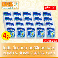 ( แพ็ค 20 ตลับ ) Botan mint Ball สีฟ้า โบตัน มิ้นท์บอล ลูกอม 4 กรัม (ส่งเร็ว)(สินค้าขายดี)(มี อย.) (ราคาถูก) By BNS