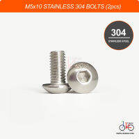 2ชิ้น น็อตสกรูสแตนเลส  M5x10mm SUS304 STAINLESS BOLTS 2pcs สำหรับยึดใบดิสก์เบรกจักรยาน