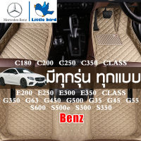 LittleBird MERCEDES Benz พรมปูพื้นรถยนต์ E200d เมอร์ซิเดส เบนซ์ พรมรถยนต์ C180 C200 C250 C350 Class GLE GLS R300 S350 E250 E300 E350 G350 G63 G450 G500 G35 G45 G55 S600 S500e S300 S350