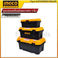 Ingco  ชุดกล่องเครื่องมือพลาสติก 3 ชิ้น (14 ", 17" , 20 " ) รุ่น PBXK0301กล่องใ่เครื่องมือช่าง