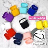 เคสสำหรับ Apple AirPods ยางทำจากซิลิคอน กันกระแทก น่ารัก Carton Charging Box Earphone Cass