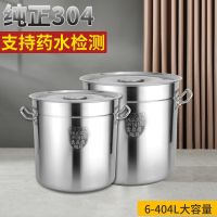 [COD] steel barrel 304 food grade commercial soup water storage large capacity super round extra thick thickened with