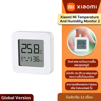 Xiaomi Mi Temperature And Humidity Monitor 2 เครื่องวัดอุณหภูมิและความชื้นในอากาศ รุ่น 2 -Global Verion (รับประกัน6เดือน!!!)