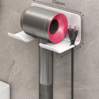 ที่ใส่เครื่องเป่าผมสำหรับ Dyson ที่ยึดผนังเครื่องโกนหนวดเครื่องเป่าผมที่แขวนฝักบัวชั้นวางแปรง