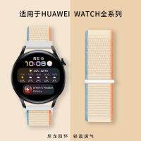 เหมาะสำหรับ Huawei GT2 สายนาฬิกา watch3 สมาร์ทวอทช์สายเปลี่ยน pro/2e ผ้าทอไนลอนผ้าใบสายรัดข้อมือกีฬาฤดูร้อนรุ่นแฟชั่นชายและหญิงสร้างสรรค์ GT3 ปอร์เช่