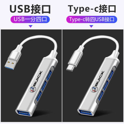 Buick Car Charger Junwei GL8 Yinglang Junyue Angke Qiwei Kaiyue Added USB Multi-Interface One to Three