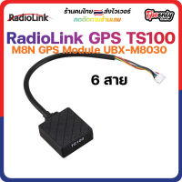 [??ส่งเร็ว] Radiolink TS100 Mini M8N GPS Module UBX-M8030 For Radiolink Mini PIX F4 Flight Controller จีพีเอส โดรน